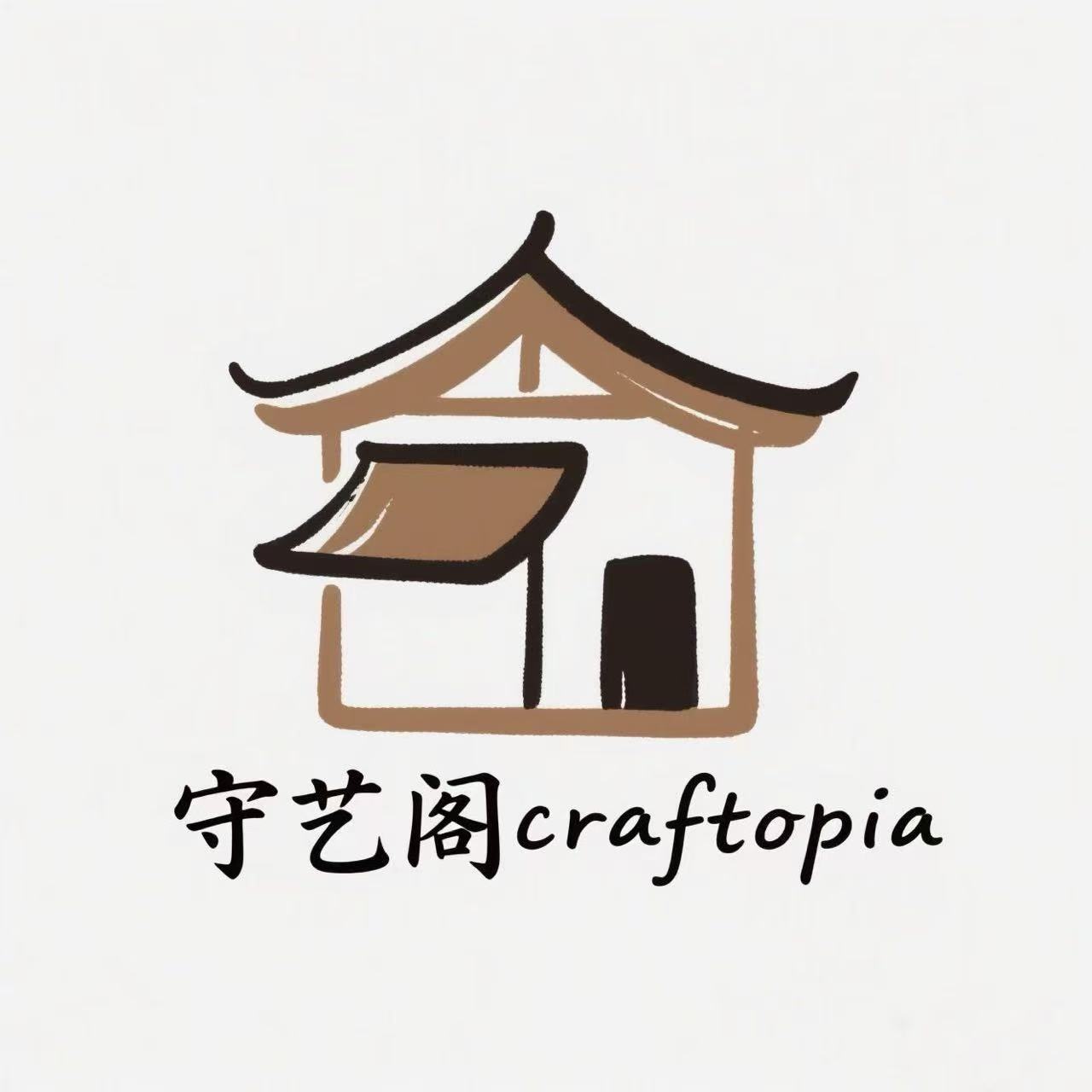 守艺阁craftopia